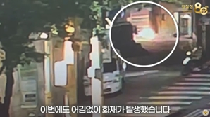 쓰레기 더미에 불 지른 남성…"소방관이 꺼주겠지" 황당 변명, 왜?