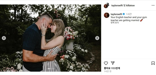 테일러 스위프트(오른쪽)가 약혼자인 트래비스 켈시와 얼굴을 맞대고 있다. 테일러 스위프트 인스타그램 캡처