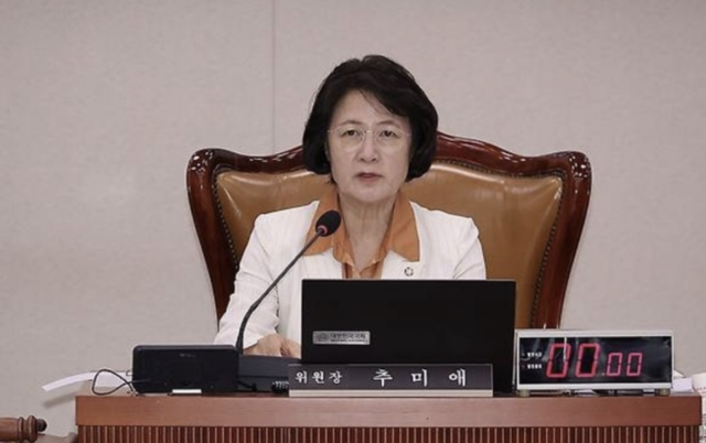 국회 법제사법위원장인 추미애 의원. 연합뉴스