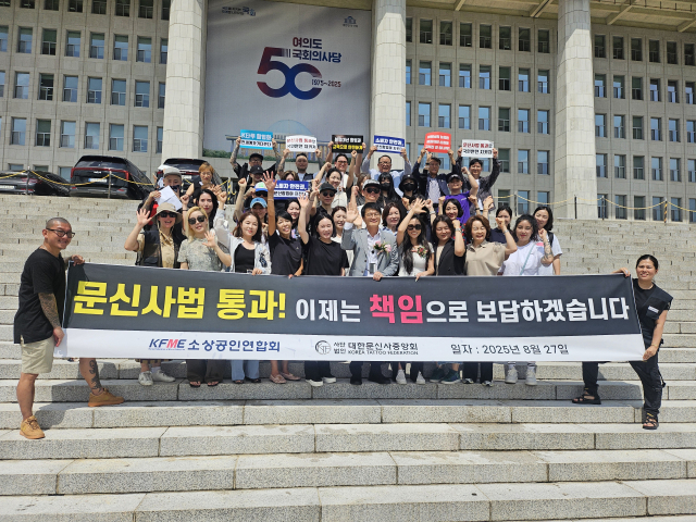 "우리도 간판 달고 영업할 수 있을까요"…‘문신사법’ 기대하는 미용문신업계
