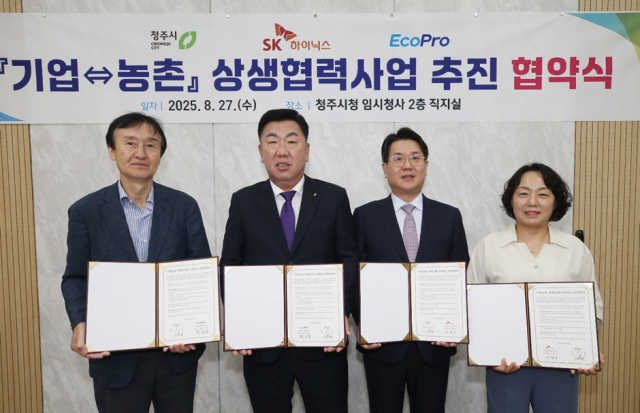 27일 청주시청에서 진행한 '기업-농촌, 상생협력사업' 협약식에서 최상운(왼쪽) 에코프로 부사장과 이범석 청주시장(왼쪽 두번째)이 기념사진을 촬영하고 있다. 사진제공=에코프로