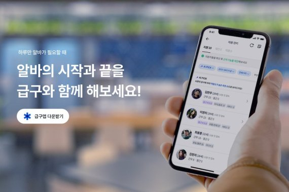 '단기 일자리 매칭 고도화 서비스'에 뭉칫돈…니더, 80억 브릿지 투자 유치