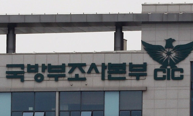 국방부 조사본부 전경. 연합뉴스