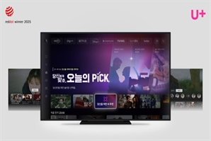 LG유플러스 U+tv, 차별화된 고객경험으로 ‘레드닷 어워드’ 수상