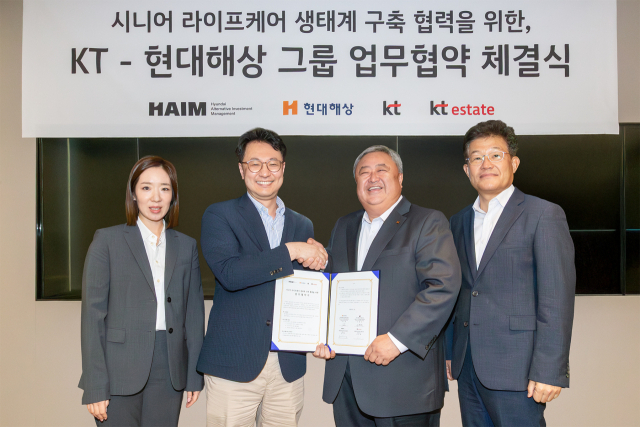 KT·현대해상그룹 '시니어 전용서비스' 맞손