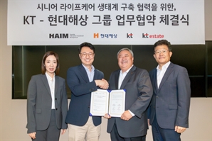 KT·현대해상그룹 '시니어 전용서비스' 맞손