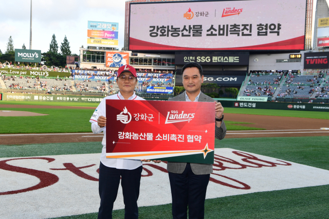 인천 강화군과 SSG랜더스가 지난 26일 인천 문학야구장 SSG 랜더스 필드에서 강화섬쌀 소비 촉진 업무협약을 체결했다. 사진제공=강화군