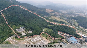 소요산 권역 수도권 대표 관광·휴양지로…소요내음공원 속도 낸다
