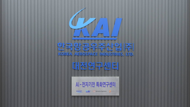 KAI '전자기전 AI기술 고도화'…카이스트 內 특화연구센터 개소