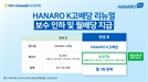 NH아문디운용, 고배당 ETF 새단장…'K고배당'으로 명칭 변경·보수 인하