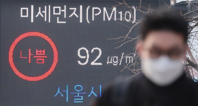 지난 2월 황사가 유입돼 수도권 곳곳이 미세먼지 농도 '나쁨' 수준을 보인 서울시청 인근 전광판에 미세먼지 나쁨 안내방송이 나오고 있다. 뉴스1