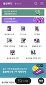 울산시, 울산페이 할인율 9월부터 13%로 상향