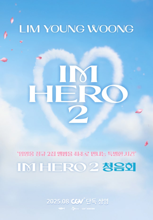 사진 제공=CGV