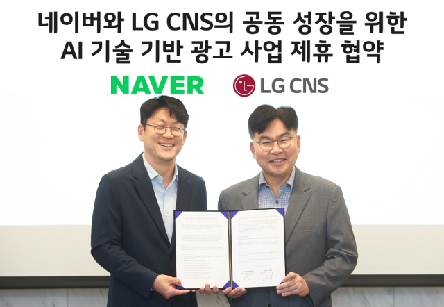 LG CNS, 네이버 손잡고 '쇼핑 광고 최적화 서비스' 강화