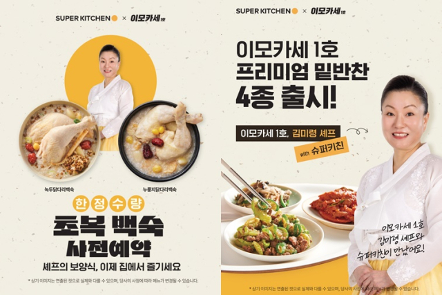 제공=삼성웰스토리