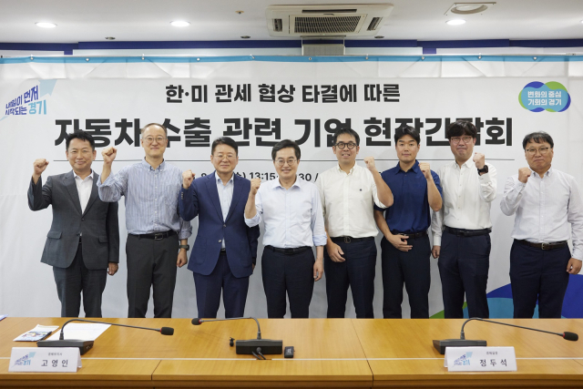 평택항마린센터에서 열린 자동차 수출 관련 기업 현장간담회. 사진 제공 = 경기도
