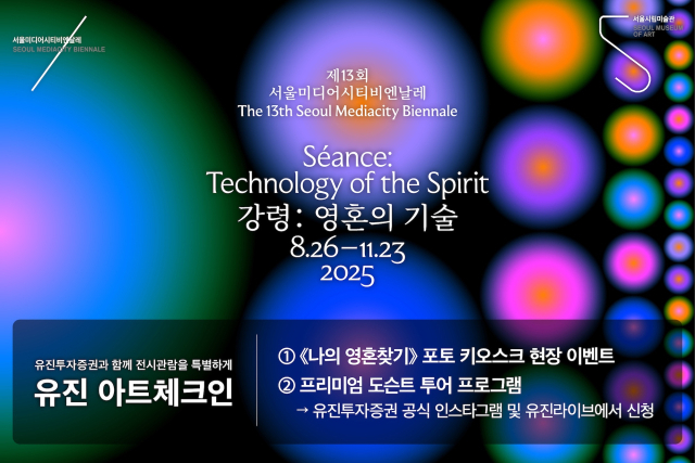 사진 제공=유진투자증권