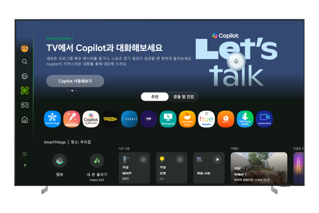 마이크로소프트의 생성형 AI '코파일럿'이 탑재된 삼성 TV의 모습. 사진제공=삼성전자