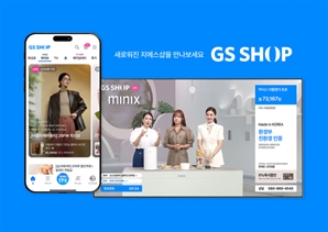 30주년 맞은 GS샵, 로고 바꾼다…"모바일 중심 홈쇼핑 변화 반영"