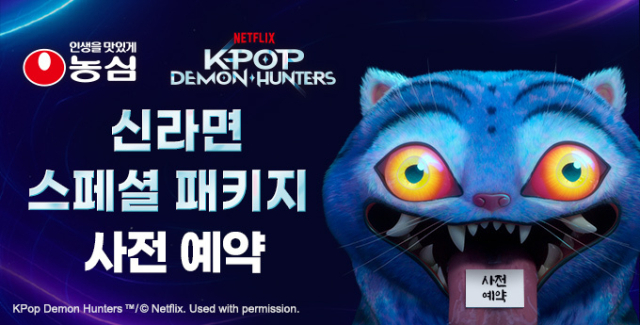 사진 제공=농심