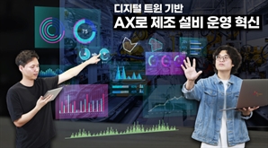 SK AX, 배기 설비 분야 인공지능 전환 프로젝트 추진
