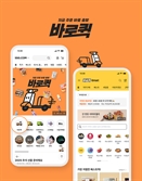 SSG닷컴 "이마트 상품 1시간 내 배송"
