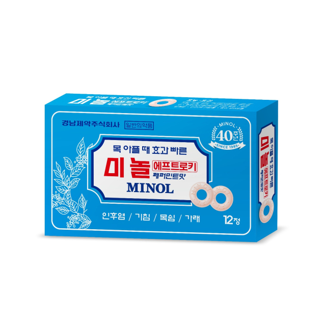 경남제약, ‘미놀에프트로키 페퍼민트맛’ 출시 40주년 레트로 한정판 선봬