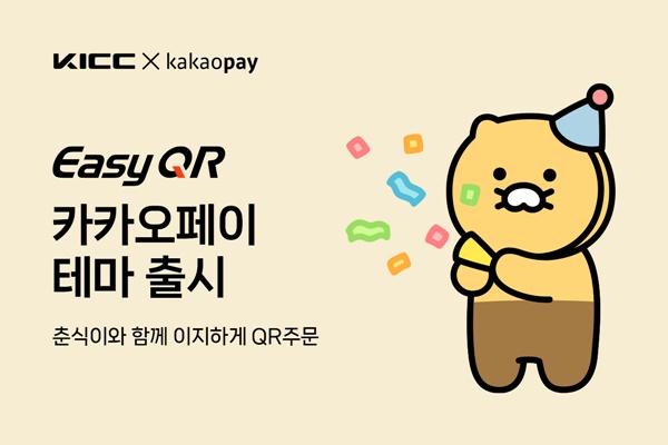 사진=한국정보통신 제공