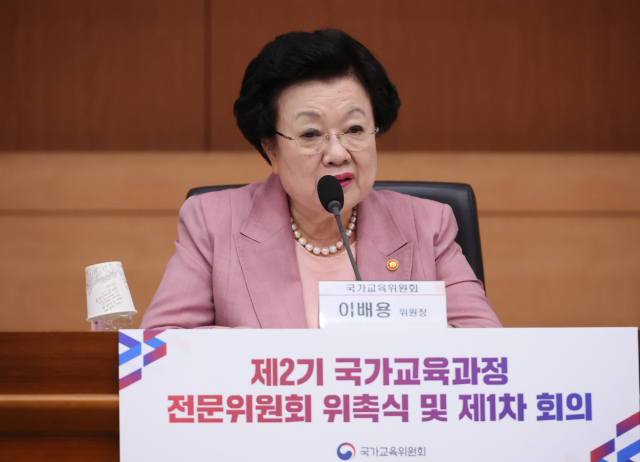 이배용 국가교육위원장이 6월 30일 서울 종로구 정부서울청사 별관 국제회의실에서 열린 제2기 국가교육과정 전문위원회 위촉식 및 1차 회의에서 환영사를 하고 있다. 연합뉴스