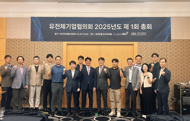 신동직 메디젠휴먼케어 대표, 유전체기업협의회 신임 회장 선출