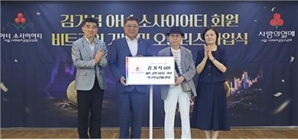 '1비트코인' 기부, 또 나왔다…김거석 씨, 적십자사 이어 서울 사랑의열매에도 나눔
