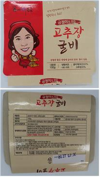 고추장굴비서 '3cm 유리조각' 나왔다…5100개 제품 판매 중단·회수 조치