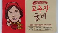 고추장굴비서 '3cm 유리조각' 나왔다…5100개 제품 판매 중단·회수 조치