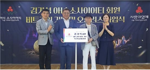 김거석(왼쪽 세 번째) 씨가 28일 서울 중구 사랑의열매 회관에서 열린 비트코인 기부식에서 황인식(왼쪽) 사랑의열매 사무총장 등과 기념 촬영을 하고 있다. 사진 제공=서울 사랑의열매