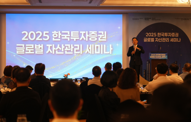 28일 서울 삼성동 파르나스 호텔에서 한국투자증권이 골드만삭스 자산운용과 함께 자사 고객을 대상으로 개최한 '글로벌자산관리 세미나'에서 김성환 한국투자증권 사장이 개회사를 하고 있다. 한국투자증권