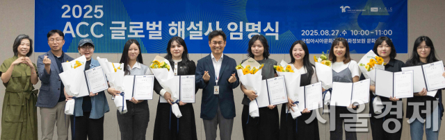 27일 ‘2025 국립아시아문화전당 글로벌 해설사’ 임명식 이후 기념촬영하고 있다. 사진 제공=ACC