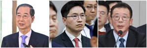 한덕수·이원모…尹 정권 주요 인사 재산 공개