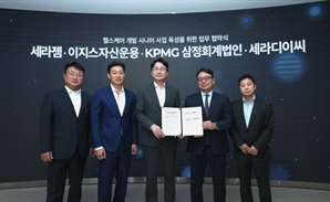 세라젬, 시니어 주거단지 ‘웰스타운’ 추진 본격화