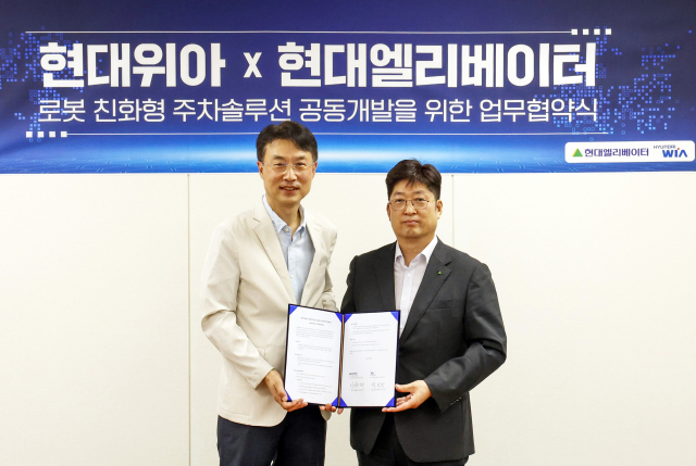 현대엘리베이터, 현대위아와 로봇 주차 솔루션 개발 맞손