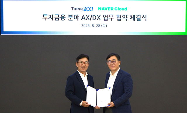 네이버클라우드·씽크풀, 금융 투자 AI 만든다