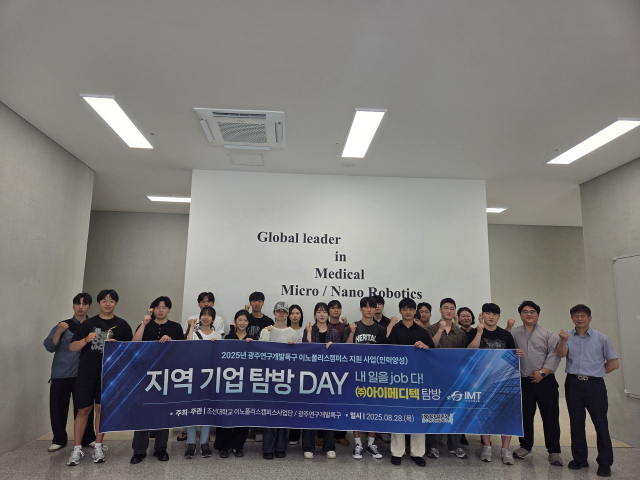 지난 28일 연구개발특구진흥재단 광주연구개발특구본부 ‘지역 기업 탐방 DAY’가 진행된 가운데 참석자들이 파이팅을 외치고 있다. 사진 제공=광주연구개발특구