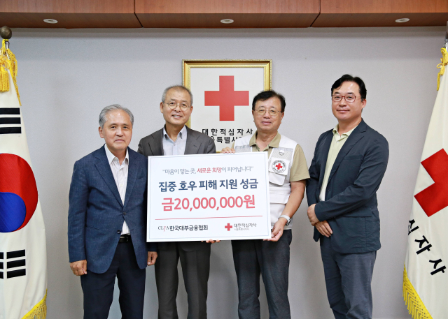 정성웅(왼쪽 두번째)대부금융협회 회장이 대한적십자사 서울지사를 찾아 수해 지원 성금을 전달한 뒤 기념촬영을 하고 있다. 사진제공=한국대부금융협회