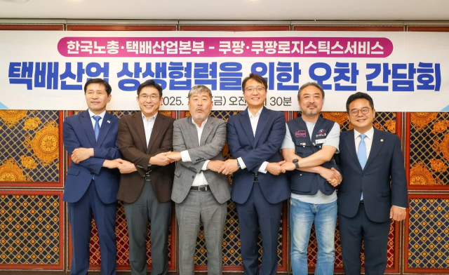 김동명(왼쪽 세번째) 한국노총 위원장이 쿠팡, 더불어민주당과 상생협력 간담회를 열고 참석자들과 기념촬영을 하고 있다. 사진제공=한국노총