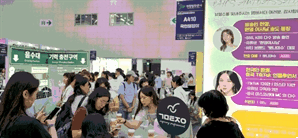 글로벌 뷰티 전시회 ‘2025 뷰티&헬스케어쇼’ 인천 송도서 개막