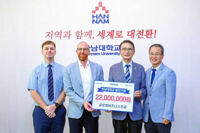 한남대 글로벌비즈니스전공 교수들, 대학 발전기금 2200만원 기탁