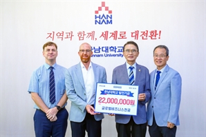 한남대 글로벌비즈니스전공 교수들, 대학 발전기금 2200만원 기탁