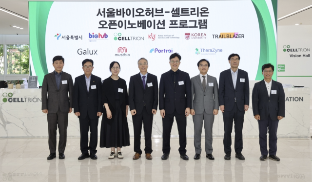 이수영(왼쪽부터) 셀트리온 신약연구본부장, 권기성 셀트리온 연구개발부문장, 석차옥 갤럭스 대표, 김맹섭 머스트바이오 대표, 이대승 포트래이 대표, 홍선우 테라자인 부사장, 정한섭 서울시 첨단산업과장, 김현우 서울바이오허브 센터장이 29일 인천 송도 셀트리온 글로벌생명공학연구센터에서 개최한 ‘2025 서울바이오허브-오픈 이노베이션 프로그램’ 3기 오리엔테이션에서 기념 촬영을 하고 있다. 사진 제공=셀트리온