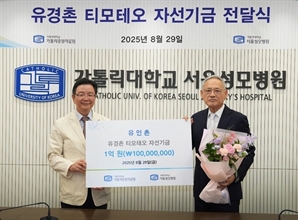 유인촌, 동생 故유경촌 주교 치료한 서울성모병원에 1억원 기부