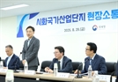 시화산단 찾은 임광현 청장 "현장조사 최소화 부담 완화"