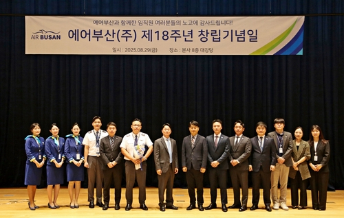 에어부산이 29일 부산 강서구 본사 사옥에서 창립 18주년 기념행사를 개최했다고 29일 밝혔다. 사진제공=에어부산
